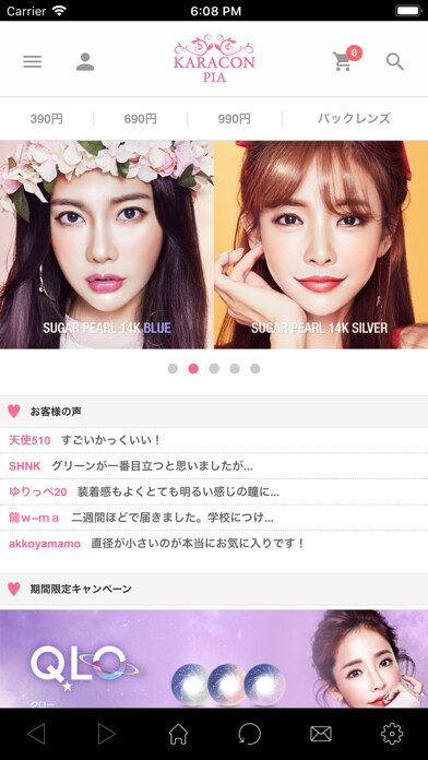 Emulate iPhone app KARACONPIA カラコン通販 using MyAndroid