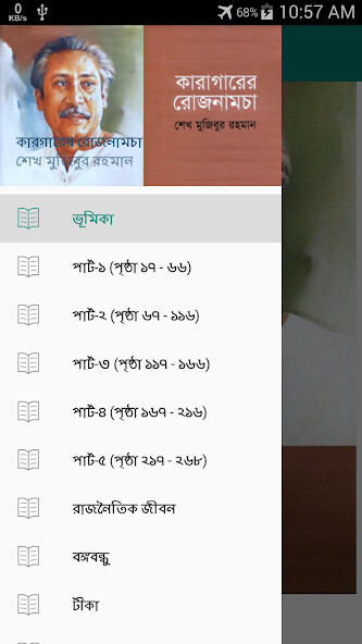 Run android online APK কারাগারের রোজনামচা - Karagarer from MyAndroid or emulate কারাগারের রোজনামচা - Karagarer using MyAndroid Run android online APK কারাগারের রোজনামচা - Karagarer from MyAndroid or emulate কারাগারের রোজনামচা - Karagarer using MyAndroid