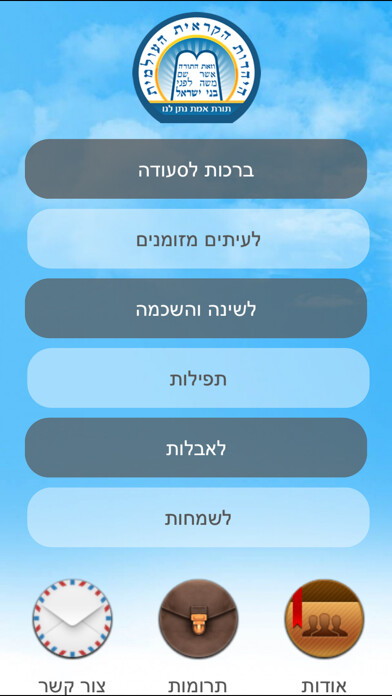 Emulate iPhone app Karaite Bless using MyAndroid