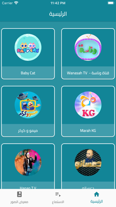 Emulate iPhone app Karameesh using MyAndroid Emulate iPhone app Karameesh using MyAndroid