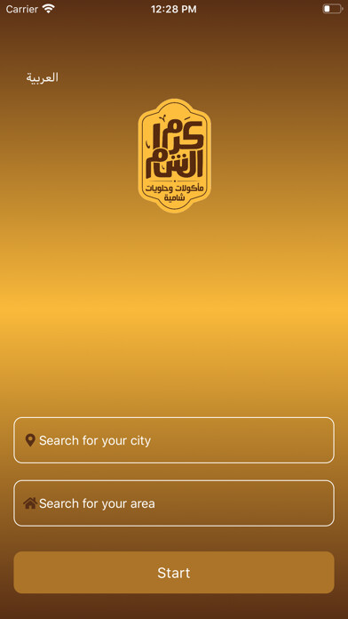 Emulate iPhone app Karam El Sham using MyAndroid Emulate iPhone app Karam El Sham using MyAndroid