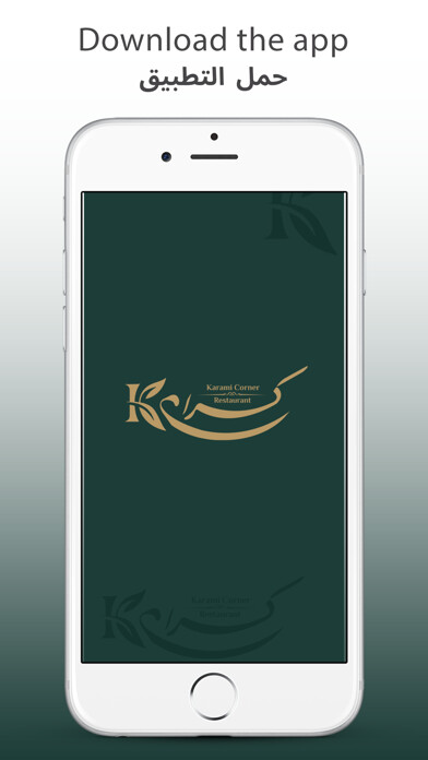Emulate iPhone app Karami Corner - ????? ????? using MyAndroid Emulate iPhone app Karami Corner - ????? ????? using MyAndroid