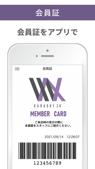 Emulate iPhone app カラオケ KARAOKE39公式アプリ using MyAndroid Emulate iPhone app カラオケ KARAOKE39公式アプリ using MyAndroid