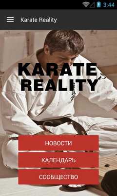 Emulate Android APK Karate Reality