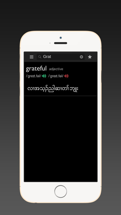 Emulate iPhone app Karen-English dictionary using MyAndroid Emulate iPhone app Karen-English dictionary using MyAndroid