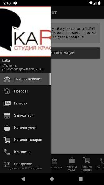 Run android online APK Студия красоты kaRe from MyAndroid or emulate Студия красоты kaRe using MyAndroid Run android online APK Студия красоты kaRe from MyAndroid or emulate Студия красоты kaRe using MyAndroid