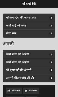 Emulate Android APK Karma Mata Emulate Android APK Karma Mata