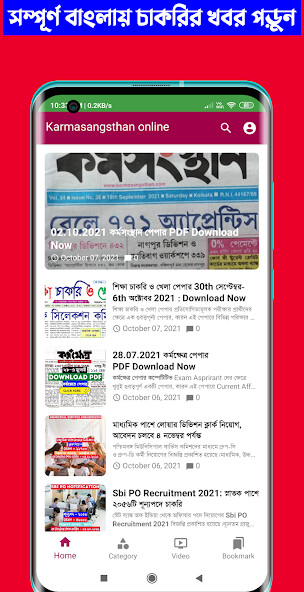 Run android online APK Karmasandhan Job News from MyAndroid or emulate Karmasandhan Job News using MyAndroid Run android online APK Karmasandhan Job News from MyAndroid or emulate Karmasandhan Job News using MyAndroid