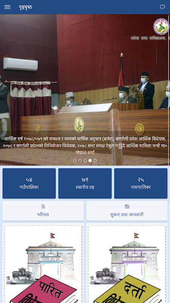 Run android online APK Karnali Province Assembly from MyAndroid or emulate Karnali Province Assembly using MyAndroid Run android online APK Karnali Province Assembly from MyAndroid or emulate Karnali Province Assembly using MyAndroid