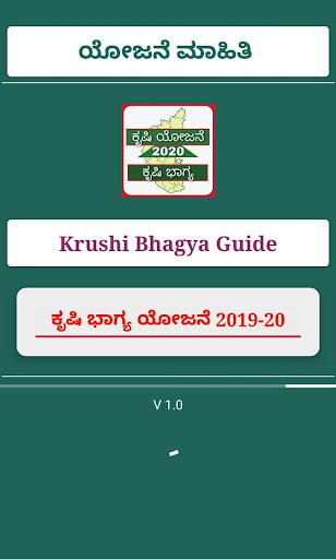 Run android online APK Karnataka Agriculture Details from MyAndroid or emulate Karnataka Agriculture Details using MyAndroid Run android online APK Karnataka Agriculture Details from MyAndroid or emulate Karnataka Agriculture Details using MyAndroid