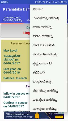 Run android online APK karnataka Dams Water Level from MyAndroid or emulate karnataka Dams Water Level using MyAndroid