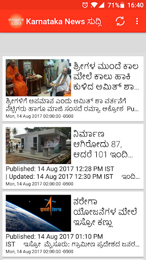 Run android online APK Karnataka News from MyAndroid or emulate Karnataka News using MyAndroid