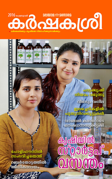 Run android online APK Karshakasree from MyAndroid or emulate Karshakasree using MyAndroid