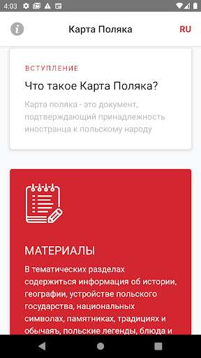 Run android online APK Karta Polaka from MyAndroid or emulate Karta Polaka using MyAndroid