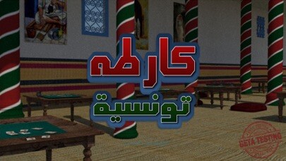 Emulate iPhone app Karta TN Multiplayer using MyAndroid