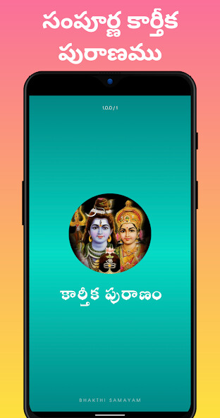 Run android online APK Karthika Puranam in Telugu from MyAndroid or emulate Karthika Puranam in Telugu using MyAndroid
