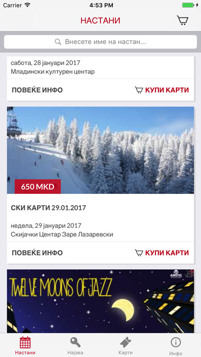Emulate iPhone app Karti.com.mk using MyAndroid