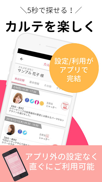 Run android online APK KaruteKun(カルテくん) サロン電子カルテ・予約管理 from MyAndroid or emulate KaruteKun(カルテくん) サロン電子カルテ・予約管理 using MyAndroid