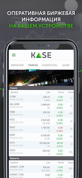 Run android online APK KASE Mobile from MyAndroid or emulate KASE Mobile using MyAndroid Run android online APK KASE Mobile from MyAndroid or emulate KASE Mobile using MyAndroid