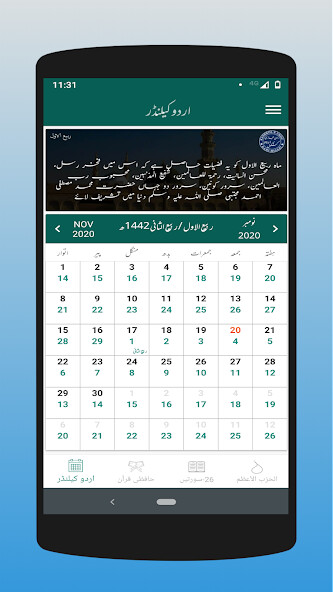Run android online APK Kashkol-e-Urdu: Rahi Hijazi from MyAndroid or emulate Kashkol-e-Urdu: Rahi Hijazi using MyAndroid Run android online APK Kashkol-e-Urdu: Rahi Hijazi from MyAndroid or emulate Kashkol-e-Urdu: Rahi Hijazi using MyAndroid