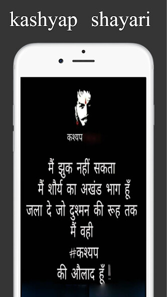 Run android online APK Kashyap shayari and Attitude status in Hindi from MyAndroid or emulate Kashyap shayari and Attitude status in Hindi using MyAndroid