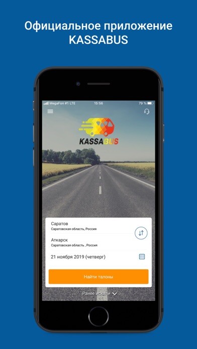 Emulate iPhone app KASSABUS using MyAndroid
