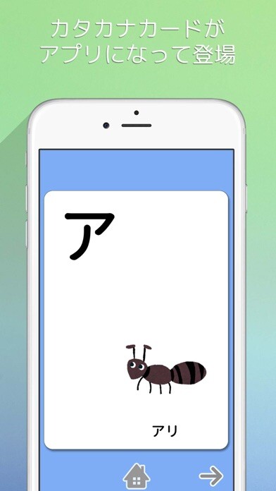 Emulate iPhone app Katakana Card using MyAndroid Emulate iPhone app Katakana Card using MyAndroid