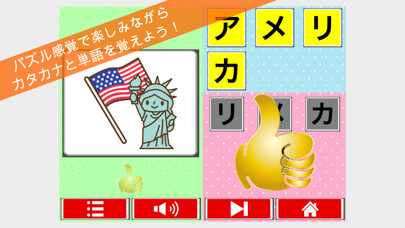 Emulate iPhone app KatakanaStudy : Study Japanese Letters Emulate iPhone app KatakanaStudy : Study Japanese Letters
