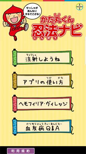 Run android online APK Katamaru kun from MyAndroid or emulate Katamaru kun using MyAndroid