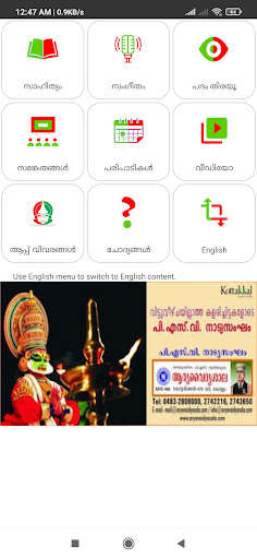 Emulate Android APK Kathakali Emulate Android APK Kathakali