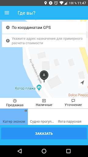 Run android online APK KATR - Sea taxi 4 you! from MyAndroid or emulate KATR - Sea taxi 4 you! using MyAndroid