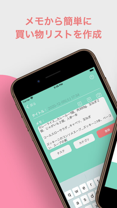 Emulate iPhone app 買い物メモ kaumo using MyAndroid Emulate iPhone app 買い物メモ kaumo using MyAndroid