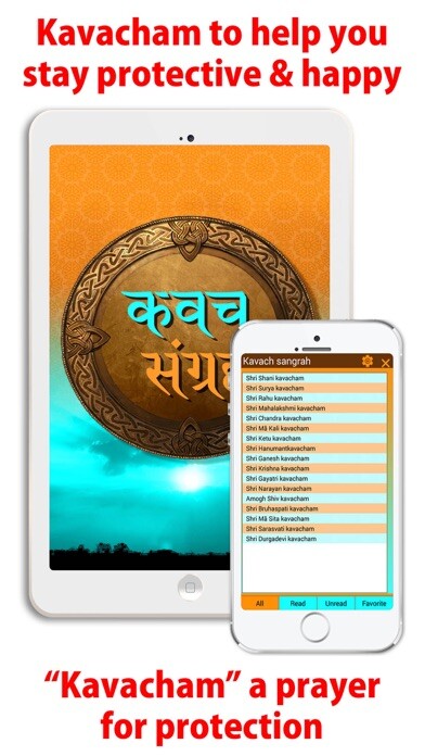 Emulate iPhone app Kavach sangrah - kavacham using MyAndroid Emulate iPhone app Kavach sangrah - kavacham using MyAndroid