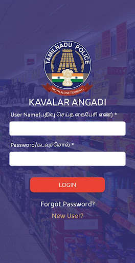 Run android online APK KAVALAR ANGADI from MyAndroid or emulate KAVALAR ANGADI using MyAndroid Run android online APK KAVALAR ANGADI from MyAndroid or emulate KAVALAR ANGADI using MyAndroid