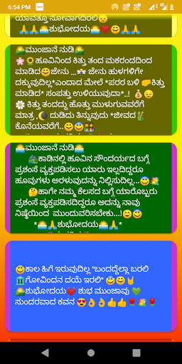 Run android online APK Kavanagalu Jeevana Shaili Dp creating from MyAndroid or emulate Kavanagalu Jeevana Shaili Dp creating using MyAndroid