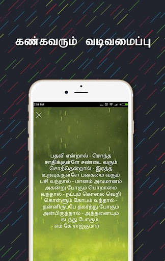 Run android online APK Kavithai Saaral - Tamil from MyAndroid or emulate Kavithai Saaral - Tamil using MyAndroid Run android online APK Kavithai Saaral - Tamil from MyAndroid or emulate Kavithai Saaral - Tamil using MyAndroid