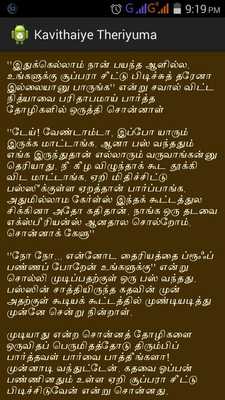 Emulate Android APK Kavithaiye Theriyuma Emulate Android APK Kavithaiye Theriyuma