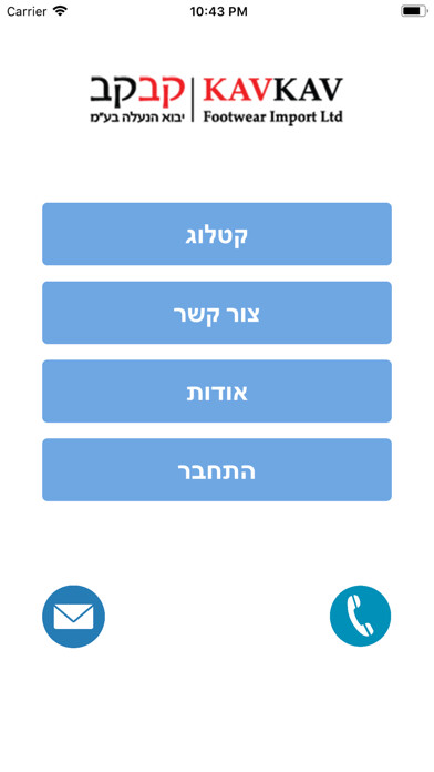 Emulate iPhone app Kavkav using MyAndroid Emulate iPhone app Kavkav using MyAndroid
