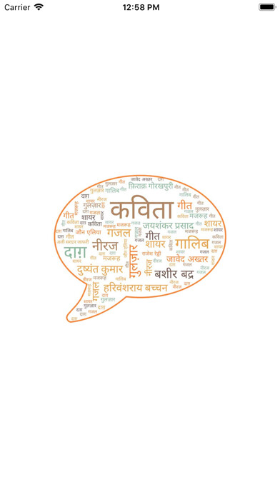 Emulate iPhone app Kavya Dhara Hindi using MyAndroid Emulate iPhone app Kavya Dhara Hindi using MyAndroid