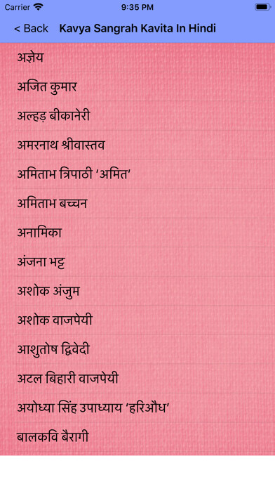 Emulate iPhone app Kavya Sangrah Kavita In Hindi using MyAndroid