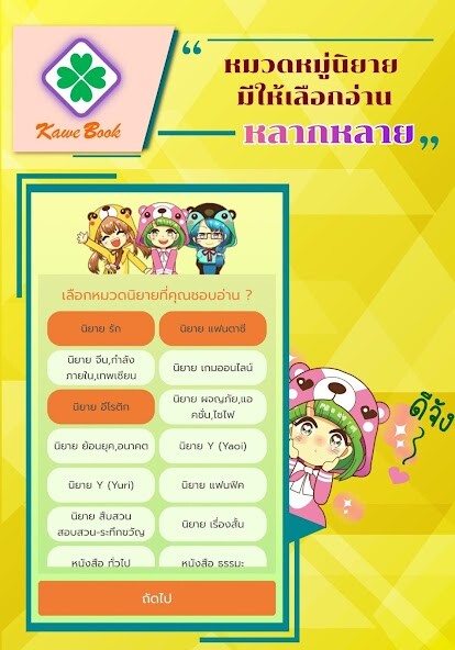 Run android online APK KaweBook อ่านเขียนนิยายออนไลน์ from MyAndroid or emulate KaweBook อ่านเขียนนิยายออนไลน์ using MyAndroid Run android online APK KaweBook อ่านเขียนนิยายออนไลน์ from MyAndroid or emulate KaweBook อ่านเขียนนิยายออนไลน์ using MyAndroid