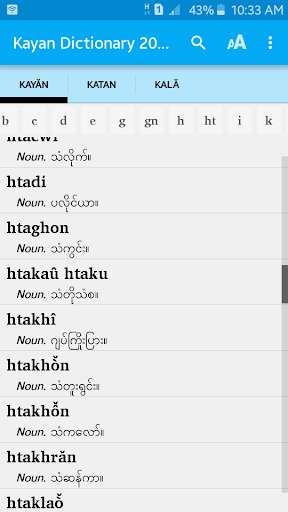Emulate Android APK Kayan Dictionary 2016 Emulate Android APK Kayan Dictionary 2016