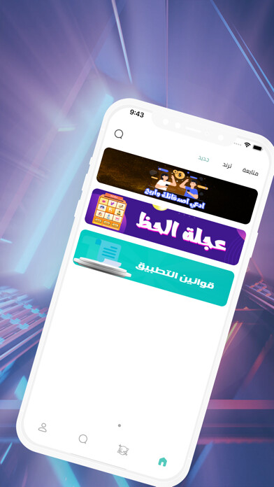 Emulate iPhone app Kayan - voice chat room using MyAndroid