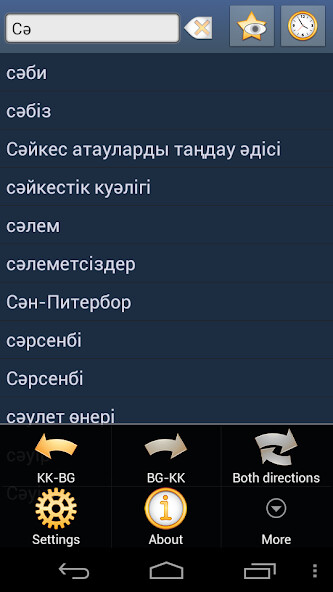 Run android online APK Kazakh Bulgarian Dictionary from MyAndroid or emulate Kazakh Bulgarian Dictionary using MyAndroid Run android online APK Kazakh Bulgarian Dictionary from MyAndroid or emulate Kazakh Bulgarian Dictionary using MyAndroid