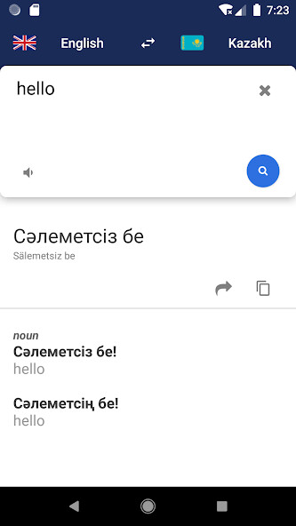 Run android online APK Kazakh English Dictionary from MyAndroid or emulate Kazakh English Dictionary using MyAndroid