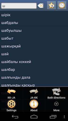 Emulate Android APK Kazakh Japanese Dictionary Emulate Android APK Kazakh Japanese Dictionary