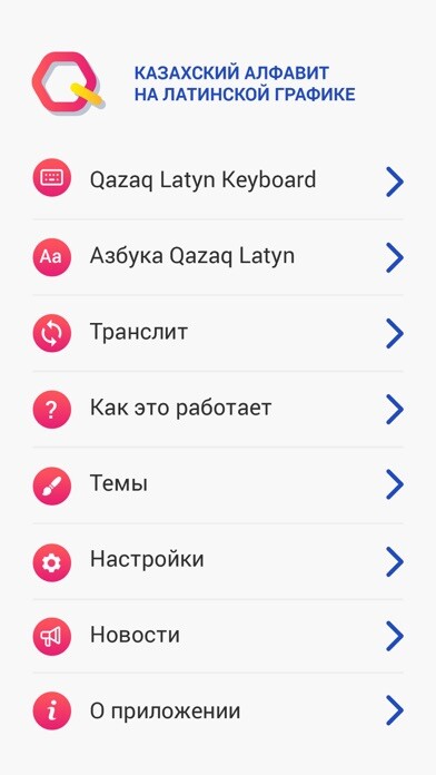 Emulate iPhone app Kazakh keyboard (qazaq latin) using MyAndroid Emulate iPhone app Kazakh keyboard (qazaq latin) using MyAndroid
