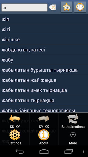 Emulate Android APK Kazakh Kyrgyz Dictionary Emulate Android APK Kazakh Kyrgyz Dictionary