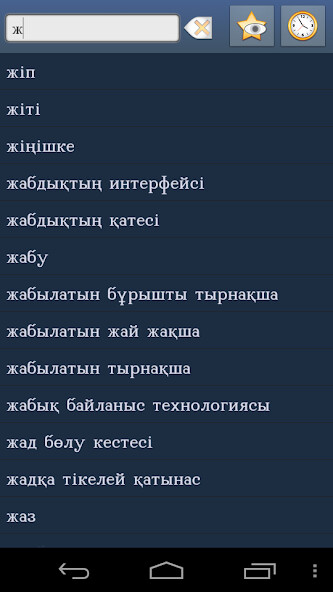 Run android online APK Kazakh Lao Dictionary from MyAndroid or emulate Kazakh Lao Dictionary using MyAndroid Run android online APK Kazakh Lao Dictionary from MyAndroid or emulate Kazakh Lao Dictionary using MyAndroid