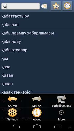 Run android online APK Kazakh Marathi Dictionary from MyAndroid or emulate Kazakh Marathi Dictionary using MyAndroid
